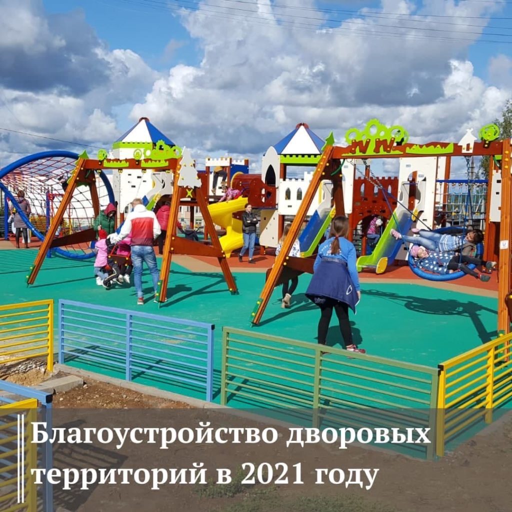 В следующем году в Дмитровском округе станут комфортнее и современнее порядка 25 дворовых территорий.